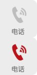 电话